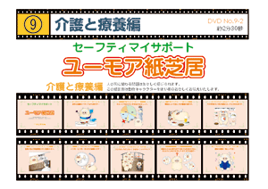 ロボサン内蔵コンテンツ