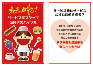 ロボサン内蔵コンテンツ