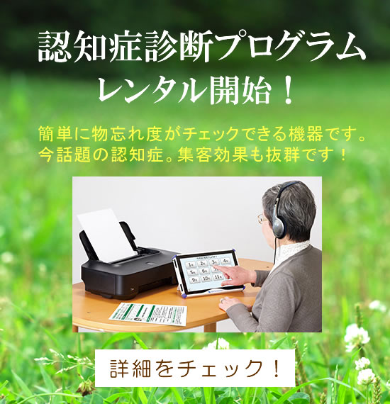 商品のご案内