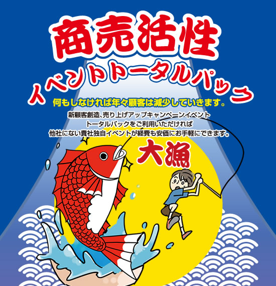 商品のご案内