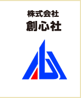 株式会社創心社